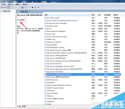 SQL SERVER数据库表记录只保留N天图文教程2