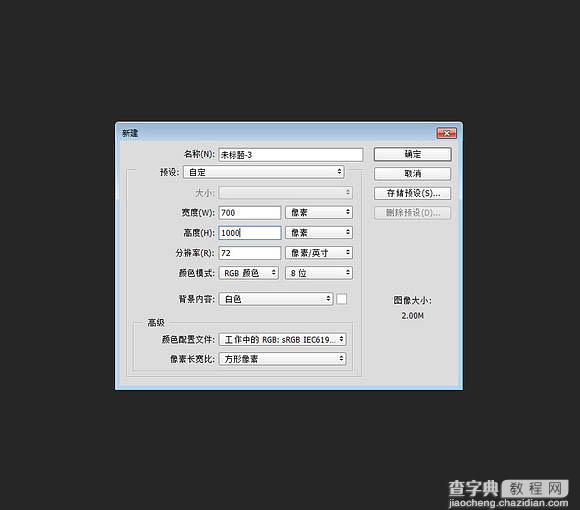 Photoshop利用滤镜及图层叠加制作复古半调纹理人像2