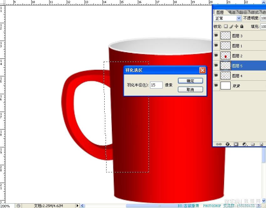 photoshop鼠绘出逼真的红色瓷杯子23