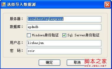 将备份的SQLServer数据库转换为SQLite数据库操作方法16