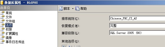 附加到SQL2012的数据库就不能再附加到低于SQL2012的数据库版本的解决方法7