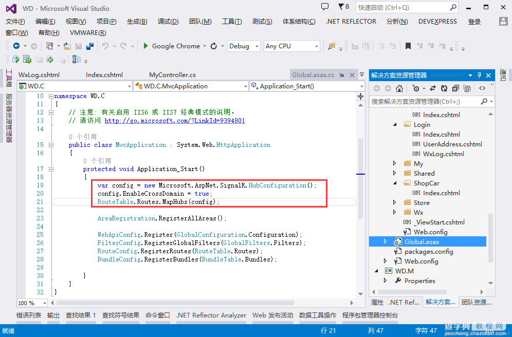 .NET C#使用微信公众号登录网站3