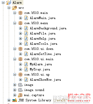 java开发之闹钟的实现代码1