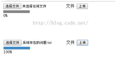 基于HTML5 Ajax实现文件上传并显示进度条1