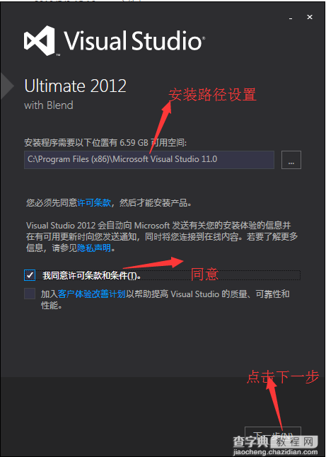 visual studio 2012安装配置方法图文教程 附opencv配置教程2