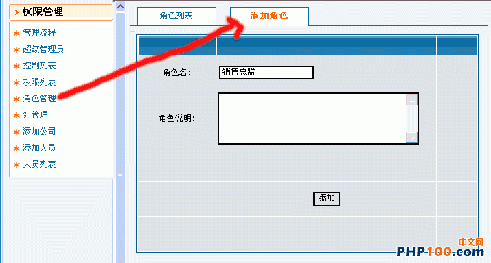 实用PHP会员权限控制实现原理分析8