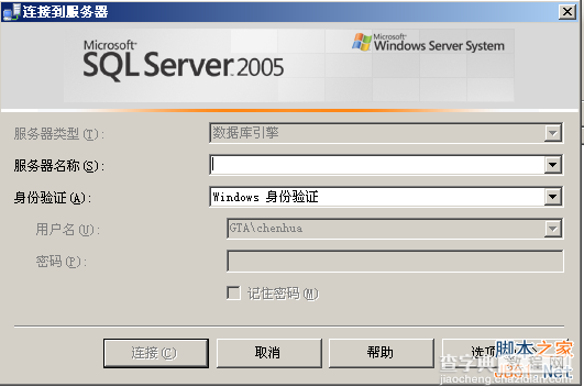 安装sql server2008后再安装sql 2005找不到本地服务器的解决方法1