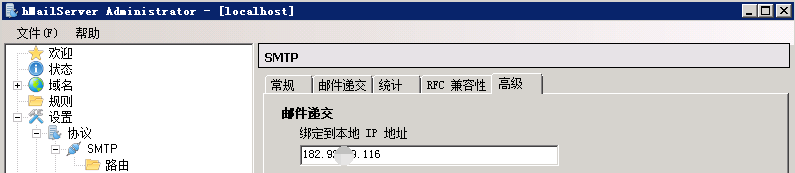 ASP.NET MVC 5之邮件服务器与客户端10