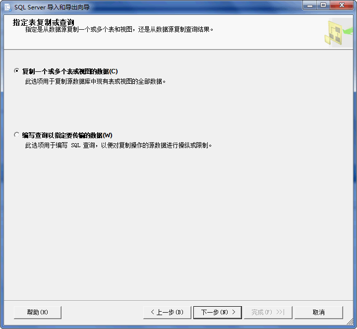 sqlserver数据库导入数据操作详解(图)5