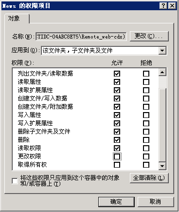 win2003服务器.NET+IIS环境常见问题排障总结5