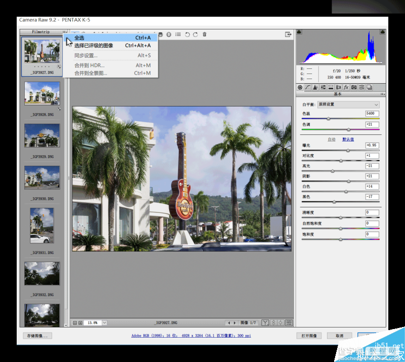 PS原生滤镜Adobe Camera Raw给照片进行专业的批量调色7