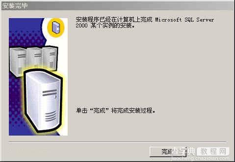 SQL SERVER 2000安装教程图文详解14