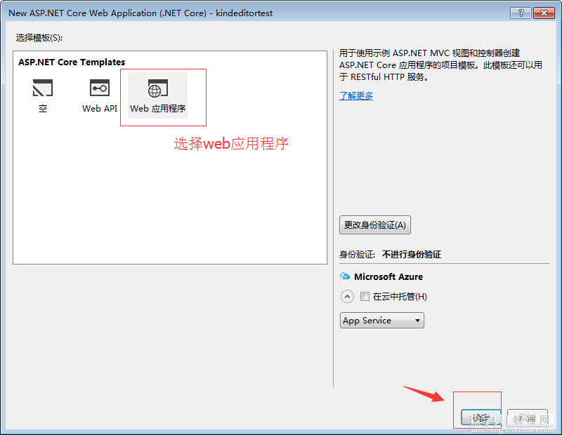 asp.net core集成kindeditor实现图片上传功能2