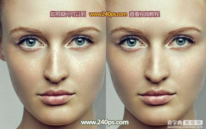 Photoshop利用通道完美消除人物脸部的雀斑并还原肤色细节41