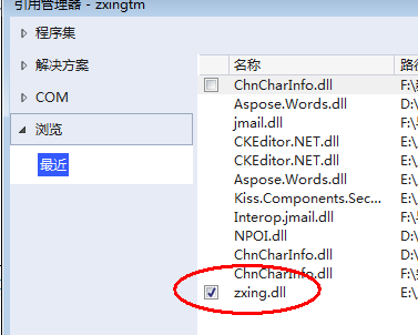 asp.net用Zxing库实现条形码输出的具体实现1
