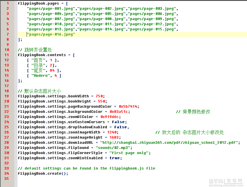 FlippingBook使用教程(附下载)4