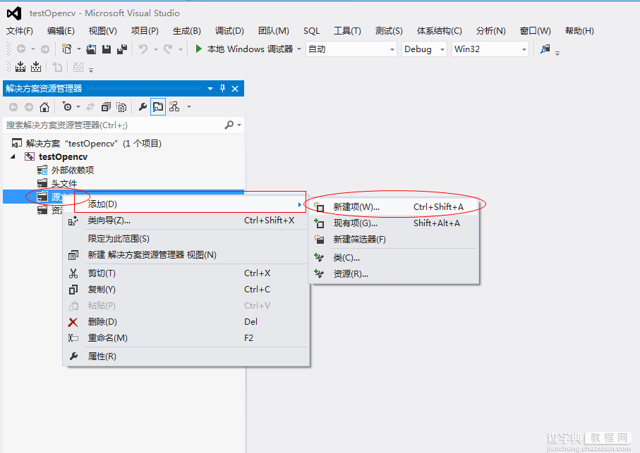 visual studio 2012安装配置方法图文教程 附opencv配置教程22