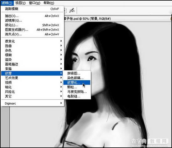 Photoshop cs5鼠绘水墨画美女头像照片13