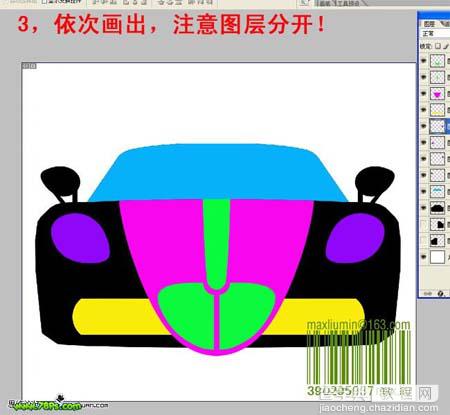 photoshop 鼠绘 银灰色跑车4