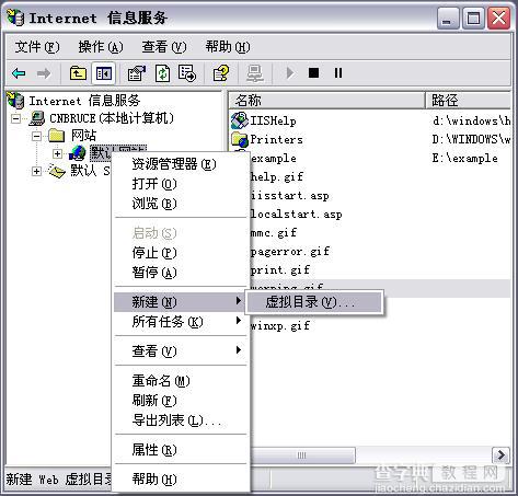 ASP编程入门进阶（一）：安装配置服务器11