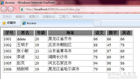 JDBC连接Access数据库的几种方式介绍5