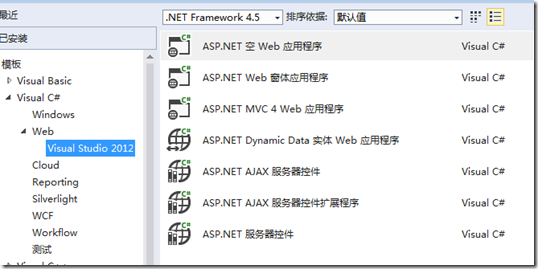 ASP.NET MVC5网站开发项目框架（二）3