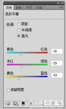 ps给模特身上的衣服换颜色4