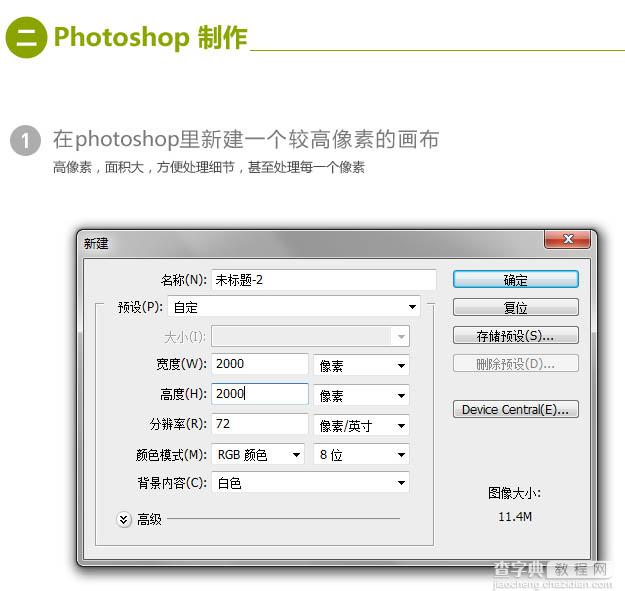 Photoshop鼠绘超酷的红色立体铅笔图标7