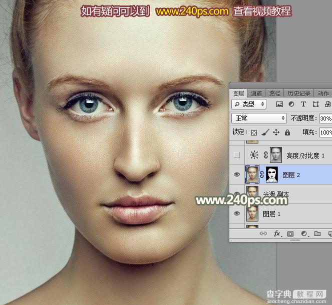 Photoshop利用通道完美消除人物脸部的雀斑并还原肤色细节47