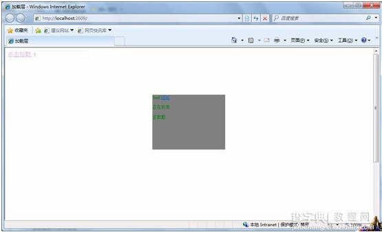 Asp.net利用JQuery弹出层加载数据代码1