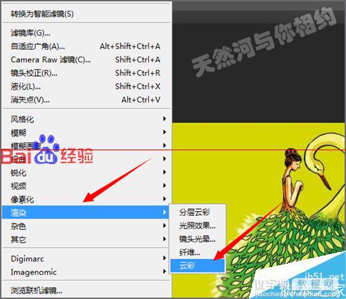 ps滤镜不能添加效果所选区域是空的完整解决办法9