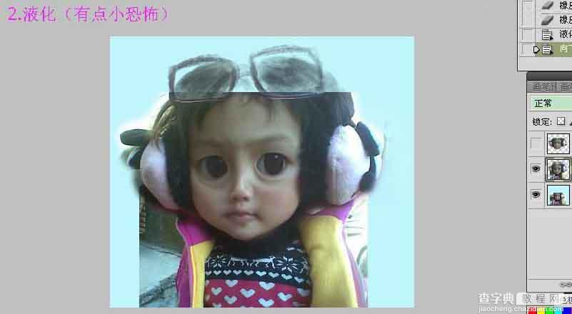Photoshop结合SAI把儿童照片转为超萌的芭比娃娃效果3