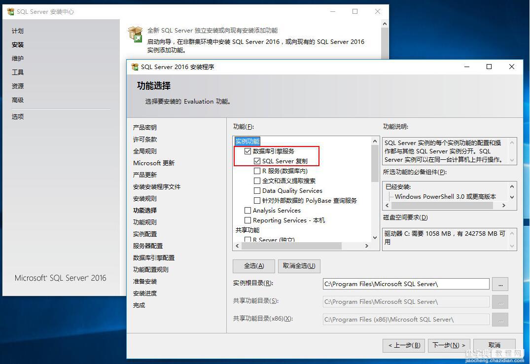 SQL Server 2016正式版安装配置过程图文详解4