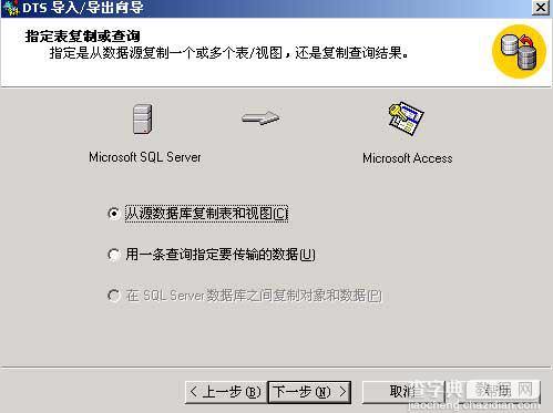 八步解决ACCESS自动编号问题(将SQL SERVER 2000数据库,转换为ACCESS数据库)5