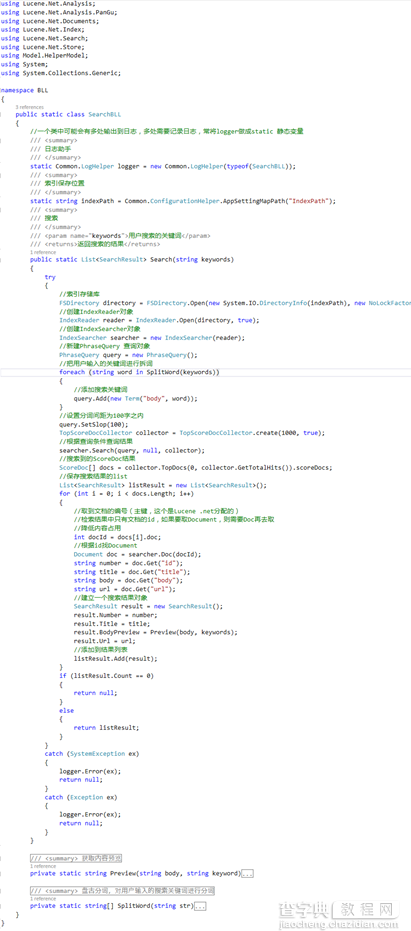 使用Lucene.NET实现站内搜索2