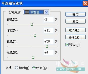 photoshop 鼠绘逼真的瓶装清香绿茶14