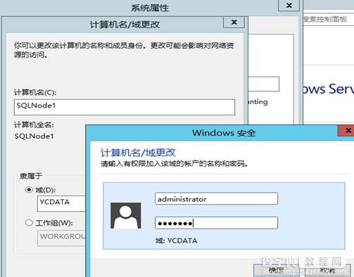 SQLserver2014(ForAlwaysOn)安装图文教程2