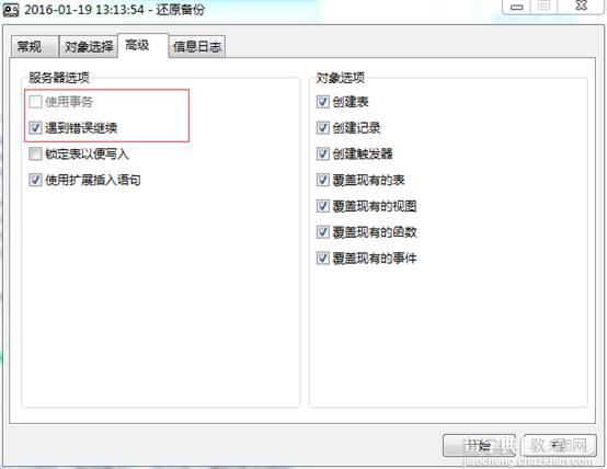 详解MySQL恢复psc文件记录数为0的解决方案4