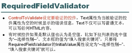 ASP.NET笔记之 控件与母板的区别分析10