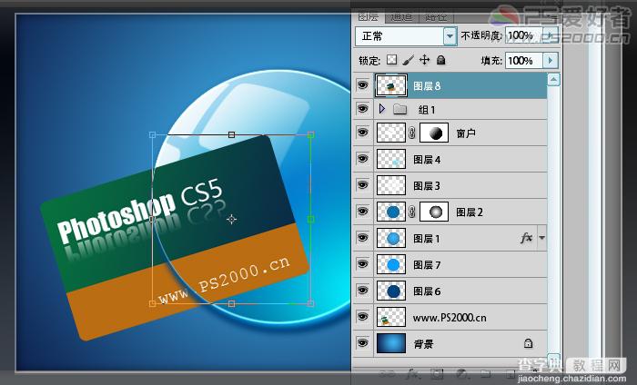 Photoshop CS5 绘制透明的Win7图标26