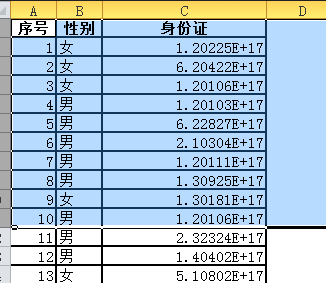 jsp导出身份证到excel时候格式不对但以X结尾的却可以1