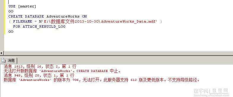 附加到SQL2012的数据库就不能再附加到低于SQL2012的数据库版本的解决方法3