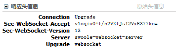基于Swoole实现PHP与websocket聊天室5