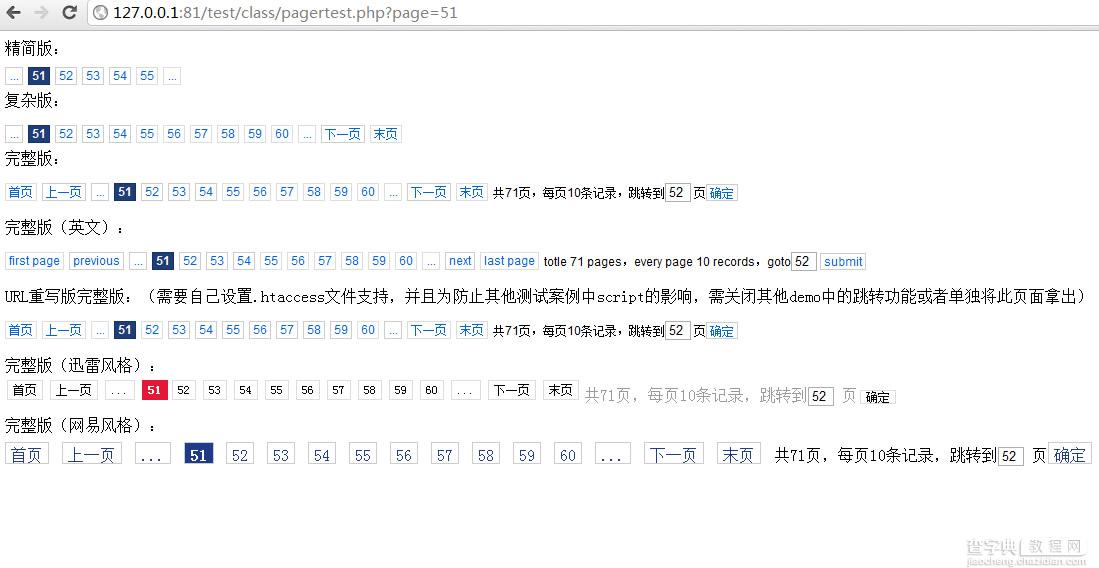 仿Aspnetpager的一个PHP分页类代码 附源码下载1