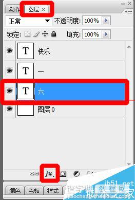 儿童节怎么用ps制作六一快乐儿童饼干特效文字？10