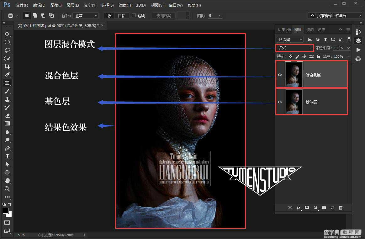 超实用:PS修图磨皮技法实例解析2