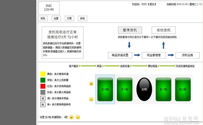 ASP.NET MVC Layout如何嵌套1