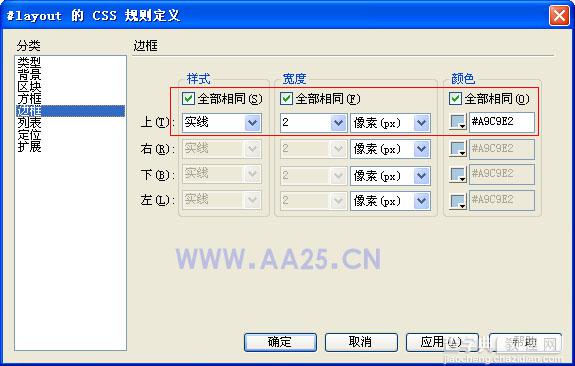 CSS网页布局入门教程1：一列固定宽度5