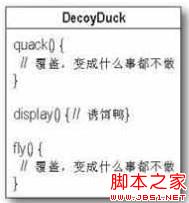 设计引导--一个鸭子游戏引发的设计理念(多态,继承,抽象,接口,策略者模式)5