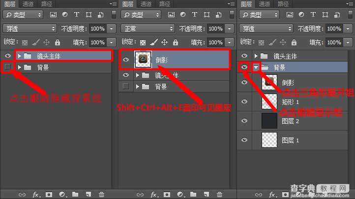 Photoshop制作木纹皮革材质的写实相机镜头85